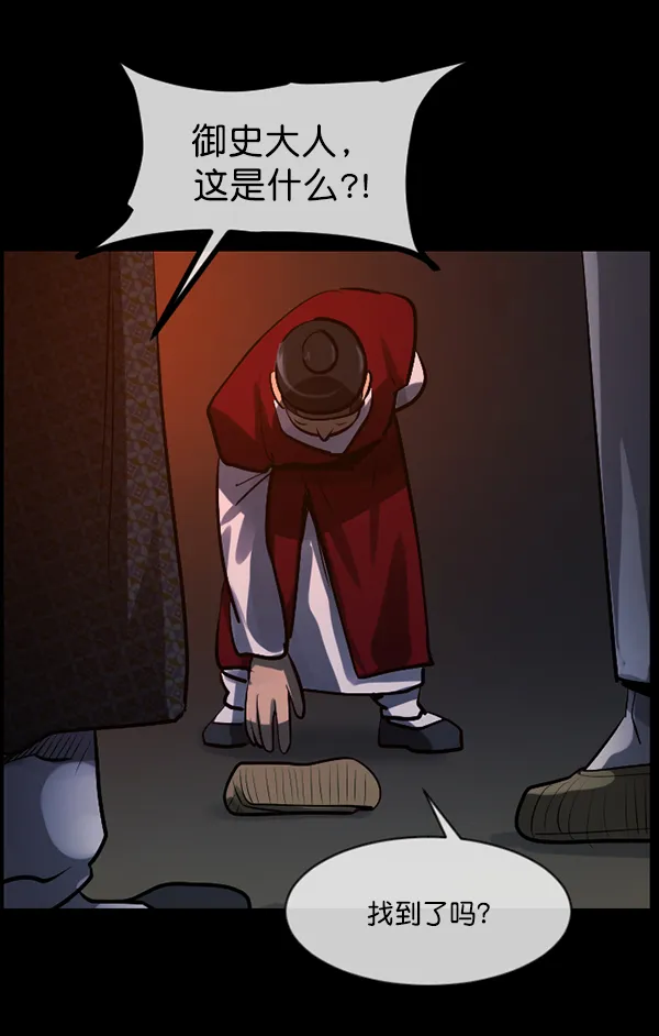 [第179话] 驱魔师2 十井村的大鬼（4） 第139页
