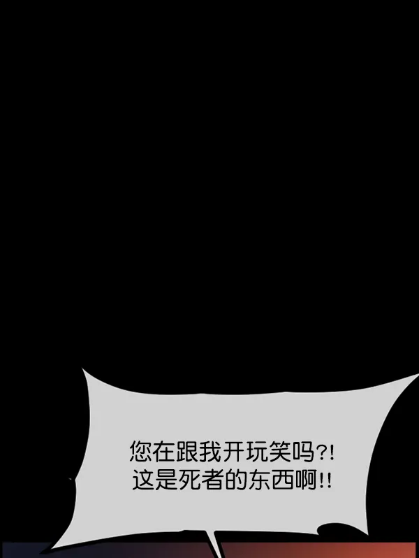 [第179话] 驱魔师2 十井村的大鬼（4） 第140页