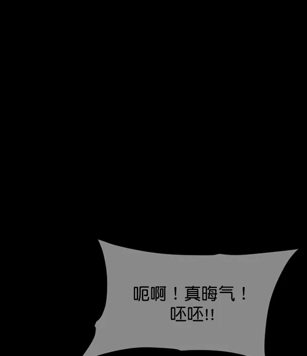 [第179话] 驱魔师2 十井村的大鬼（4） 第142页