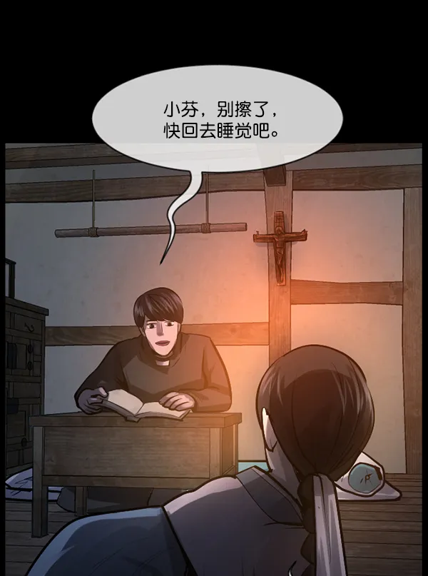 [第179话] 驱魔师2 十井村的大鬼（4） 第151页