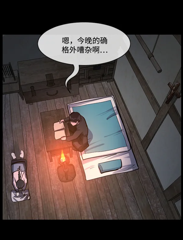 [第179话] 驱魔师2 十井村的大鬼（4） 第153页