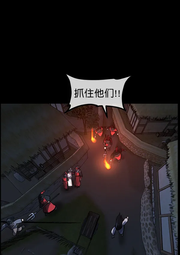 [第179话] 驱魔师2 十井村的大鬼（4） 第155页