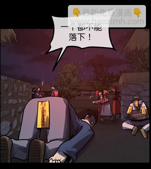 [第179话] 驱魔师2 十井村的大鬼（4） 第157页