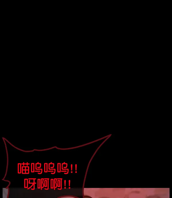 [第179话] 驱魔师2 十井村的大鬼（4） 第158页