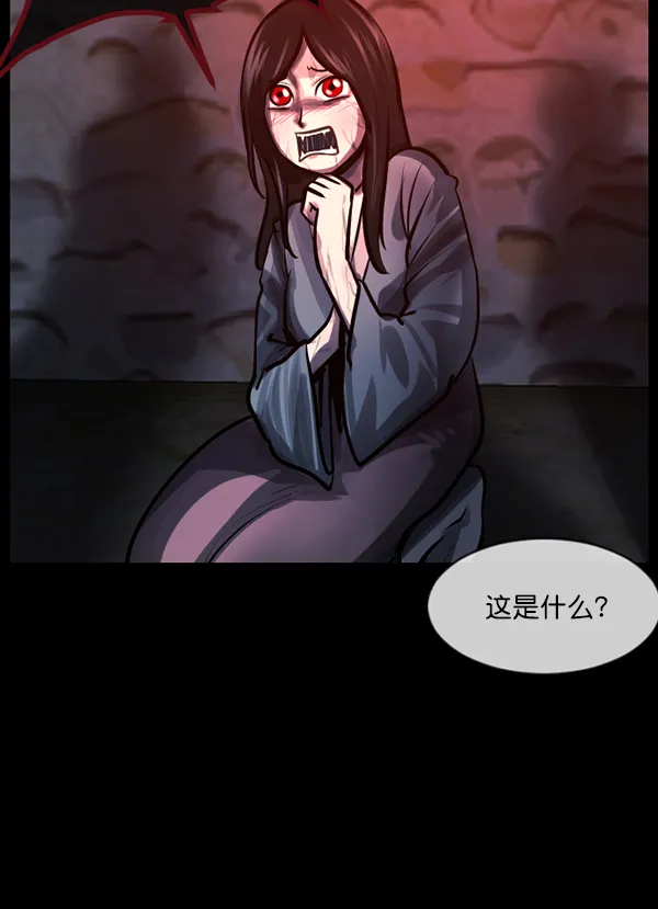 [第179话] 驱魔师2 十井村的大鬼（4） 第159页