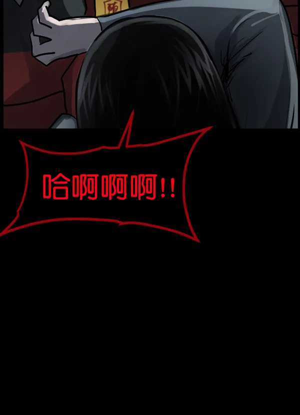 [第179话] 驱魔师2 十井村的大鬼（4） 第161页