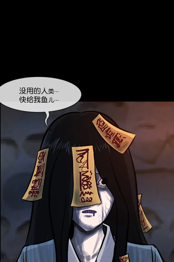 [第179话] 驱魔师2 十井村的大鬼（4） 第162页