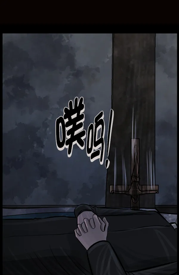 [第179话] 驱魔师2 十井村的大鬼（4） 第174页