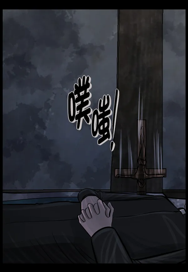 [第180话] 驱魔师2 十井村的大鬼（5） 第4页