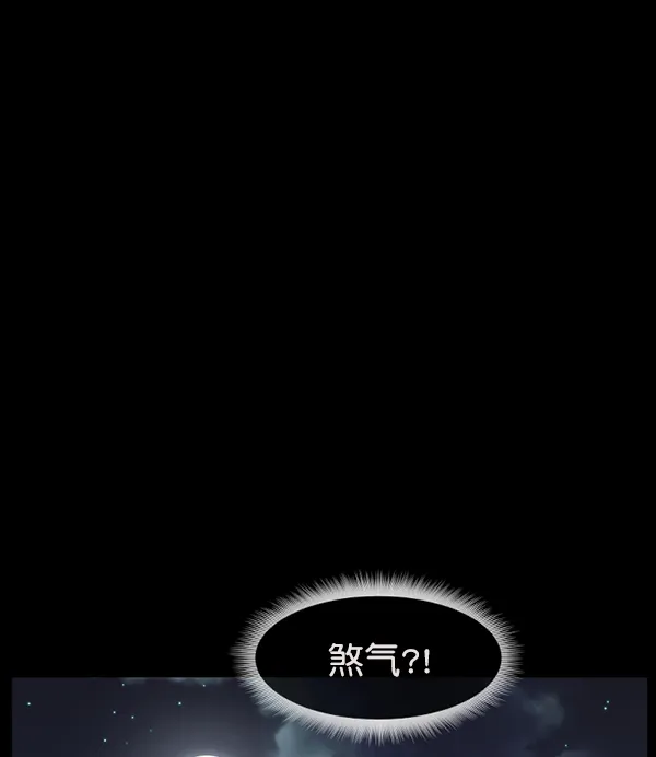 [第180话] 驱魔师2 十井村的大鬼（5） 第16页