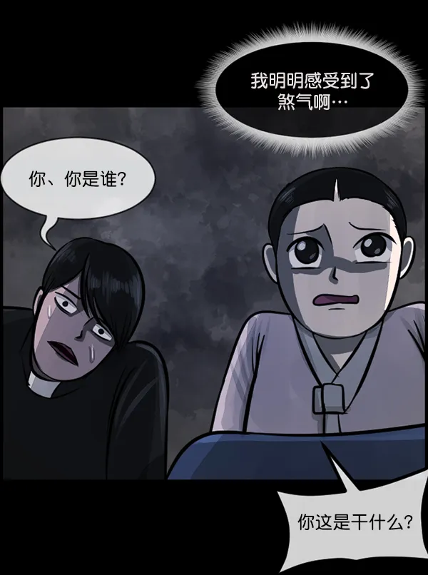 [第180话] 驱魔师2 十井村的大鬼（5） 第21页
