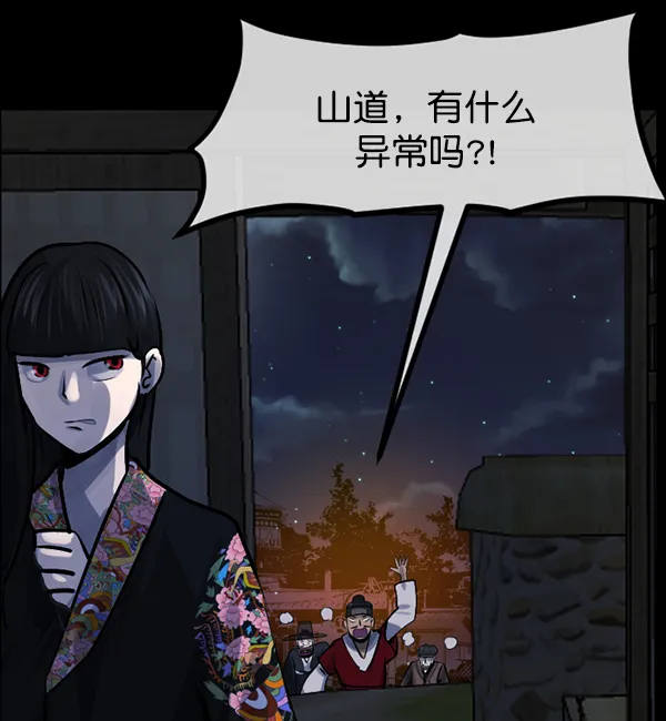 [第180话] 驱魔师2 十井村的大鬼（5） 第25页