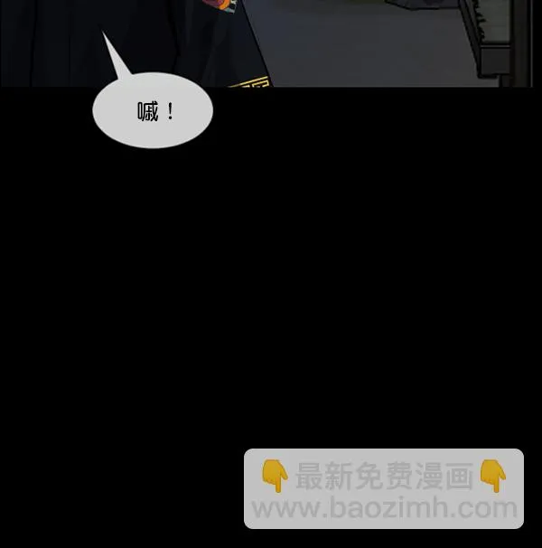 [第180话] 驱魔师2 十井村的大鬼（5） 第26页