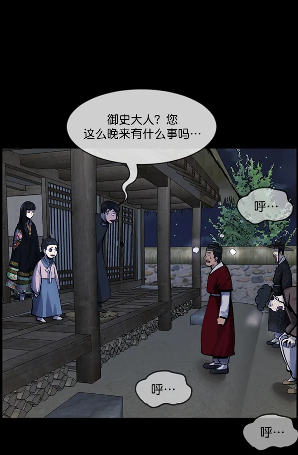 [第180话] 驱魔师2 十井村的大鬼（5） 第27页