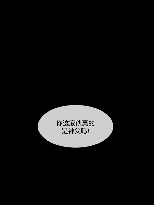 [第180话] 驱魔师2 十井村的大鬼（5） 第28页