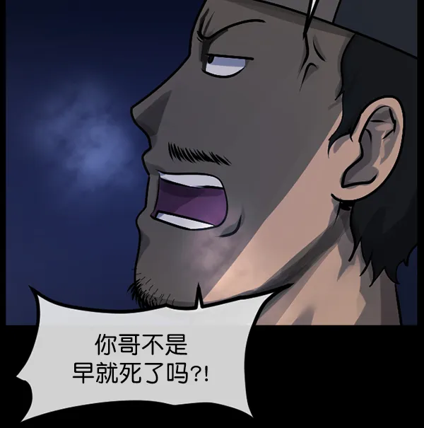 [第180话] 驱魔师2 十井村的大鬼（5） 第33页