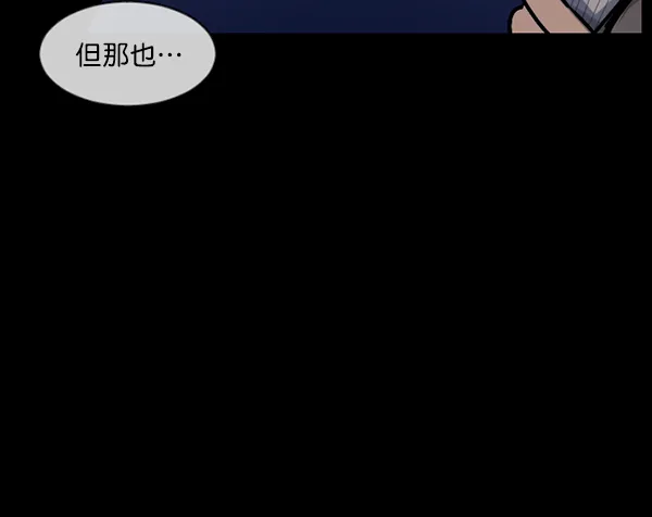 [第180话] 驱魔师2 十井村的大鬼（5） 第37页