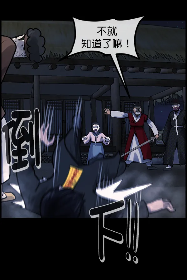 [第180话] 驱魔师2 十井村的大鬼（5） 第40页