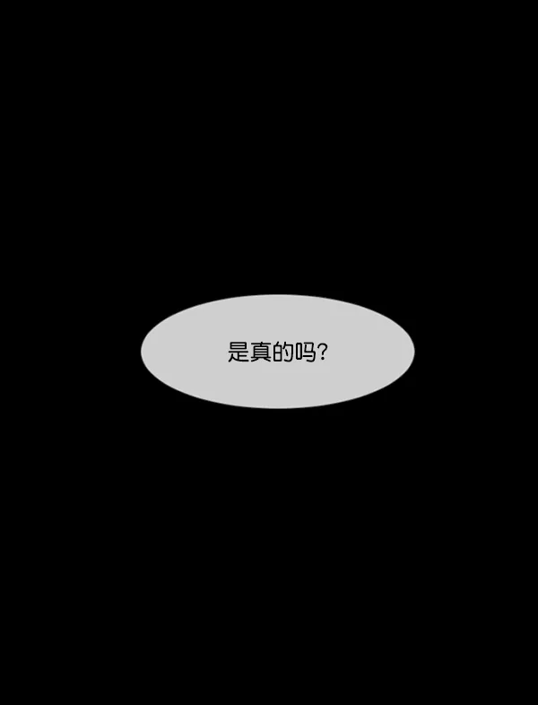 [第180话] 驱魔师2 十井村的大鬼（5） 第43页