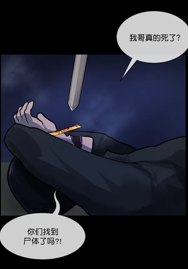 [第180话] 驱魔师2 十井村的大鬼（5） 第44页