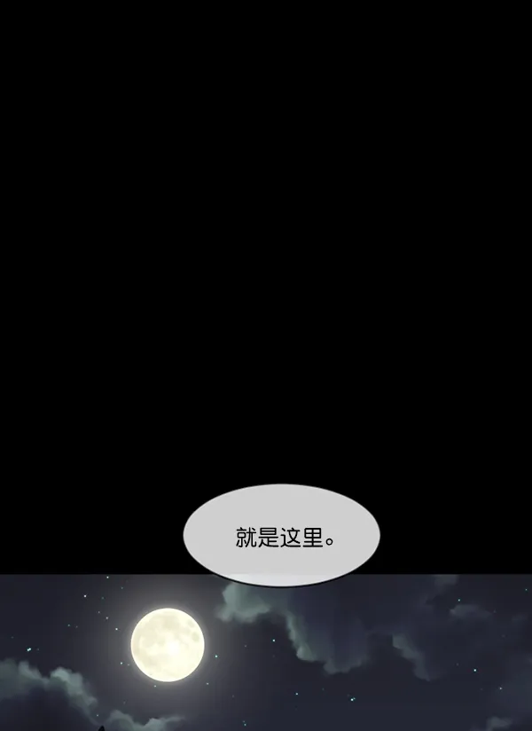 [第180话] 驱魔师2 十井村的大鬼（5） 第52页