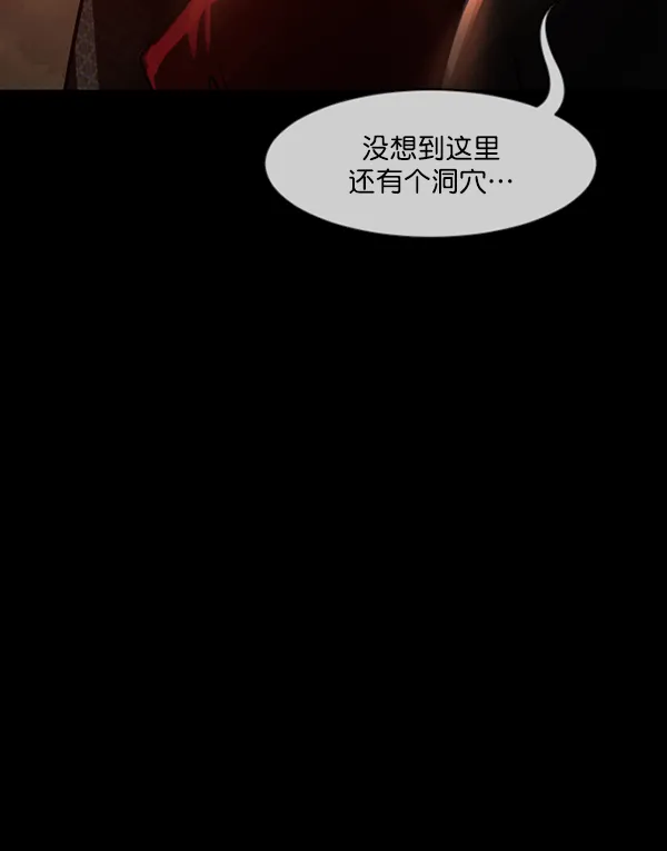 [第180话] 驱魔师2 十井村的大鬼（5） 第55页