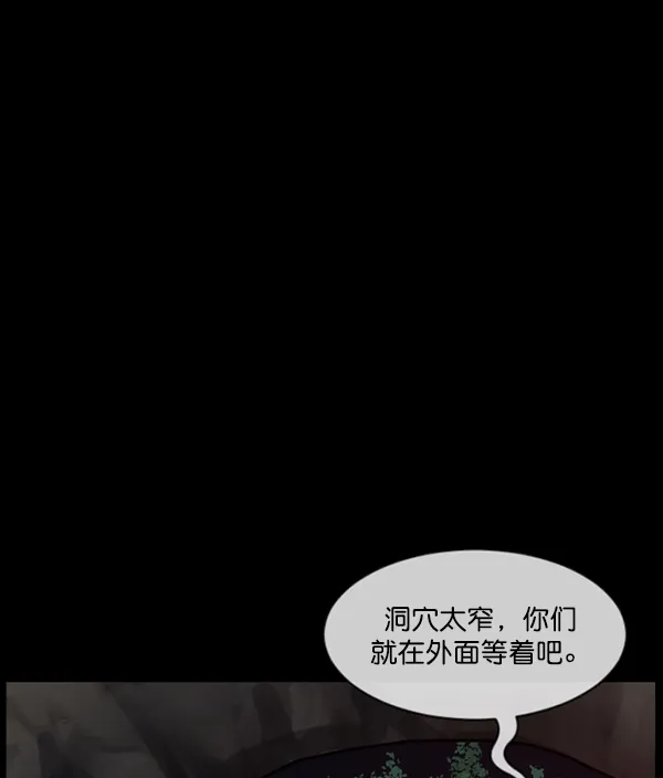 [第180话] 驱魔师2 十井村的大鬼（5） 第57页