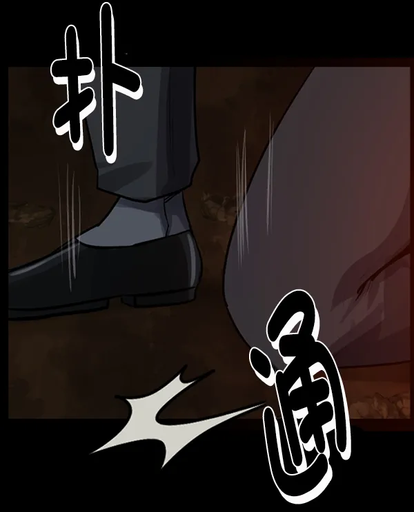 [第180话] 驱魔师2 十井村的大鬼（5） 第66页