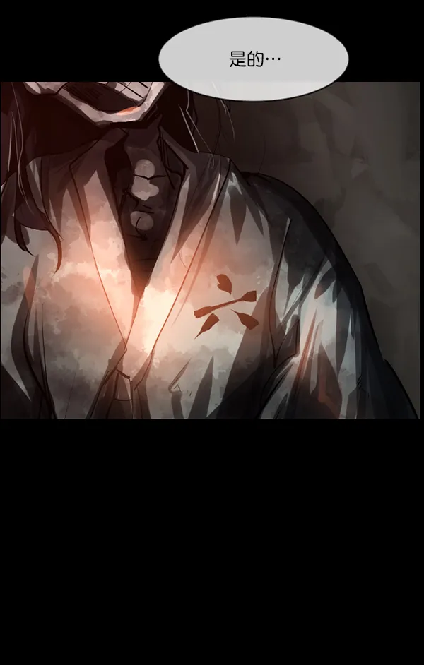 [第180话] 驱魔师2 十井村的大鬼（5） 第68页