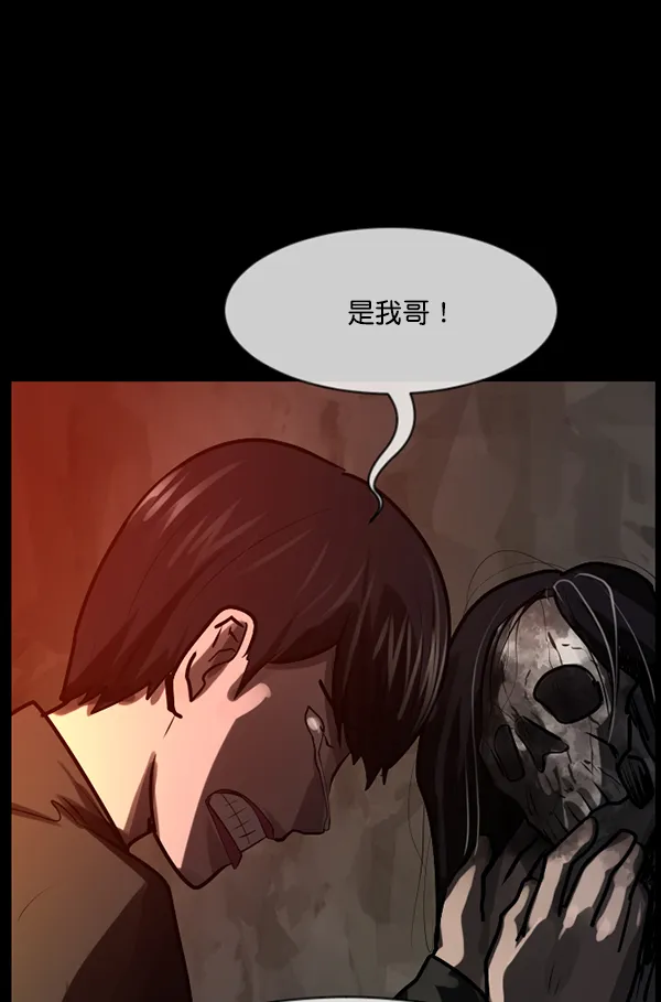 [第180话] 驱魔师2 十井村的大鬼（5） 第69页