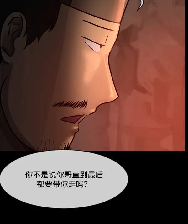 [第180话] 驱魔师2 十井村的大鬼（5） 第71页