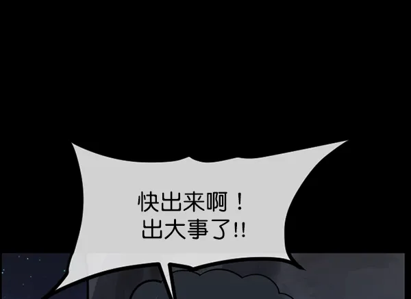 [第180话] 驱魔师2 十井村的大鬼（5） 第77页
