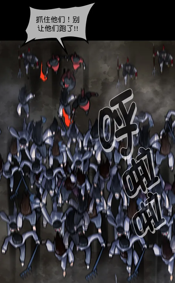 [第180话] 驱魔师2 十井村的大鬼（5） 第80页