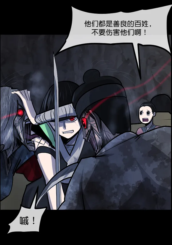 [第180话] 驱魔师2 十井村的大鬼（5） 第85页