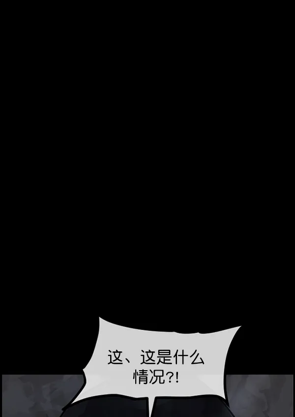 [第180话] 驱魔师2 十井村的大鬼（5） 第89页