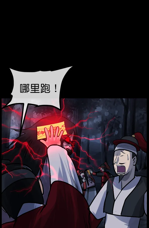 [第180话] 驱魔师2 十井村的大鬼（5） 第91页