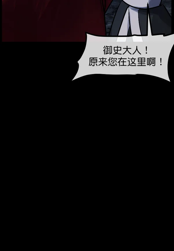 [第180话] 驱魔师2 十井村的大鬼（5） 第92页