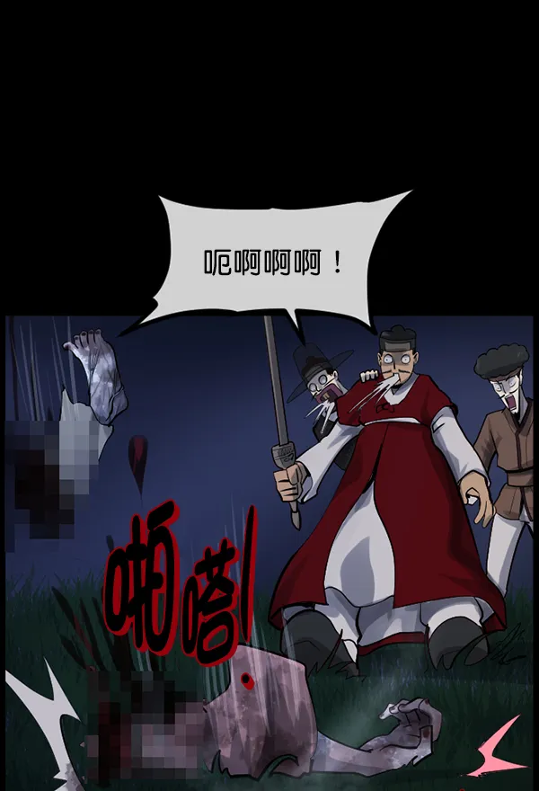 [第180话] 驱魔师2 十井村的大鬼（5） 第100页