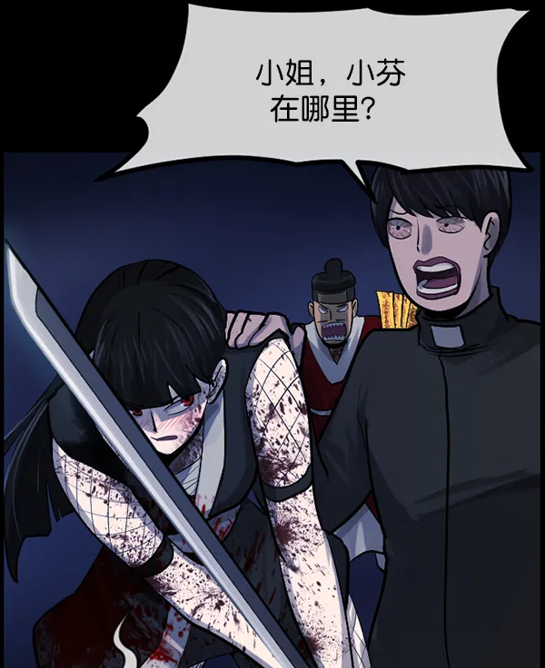 [第180话] 驱魔师2 十井村的大鬼（5） 第104页