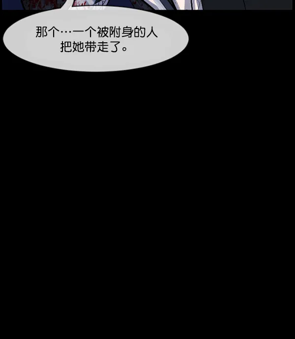 [第180话] 驱魔师2 十井村的大鬼（5） 第105页