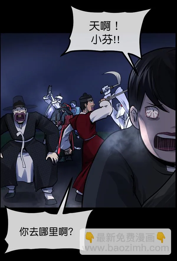 [第180话] 驱魔师2 十井村的大鬼（5） 第106页