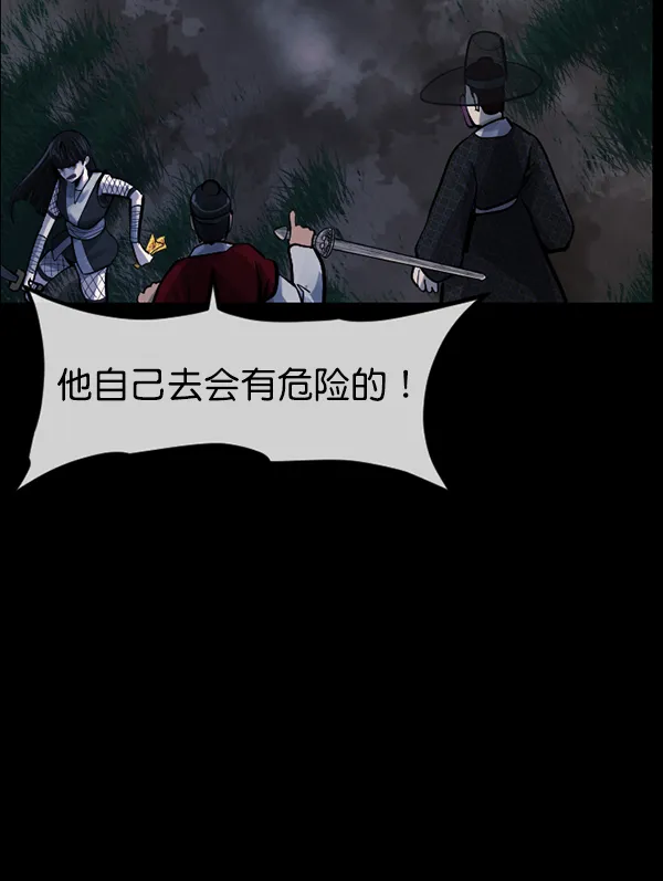 [第180话] 驱魔师2 十井村的大鬼（5） 第108页