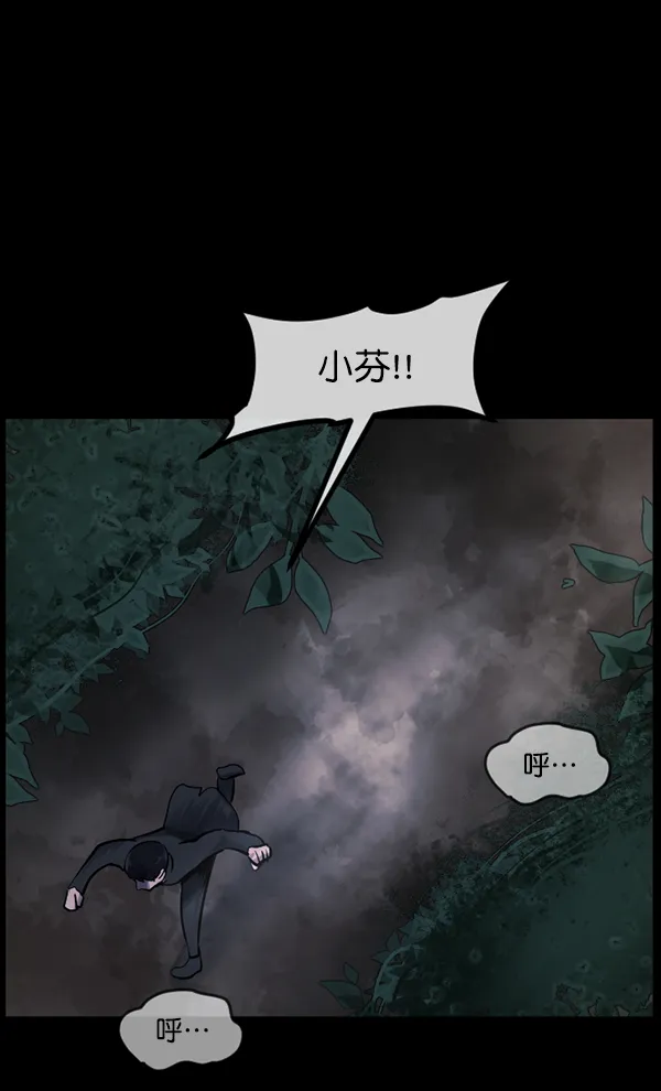 [第180话] 驱魔师2 十井村的大鬼（5） 第109页