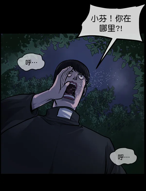 [第180话] 驱魔师2 十井村的大鬼（5） 第111页