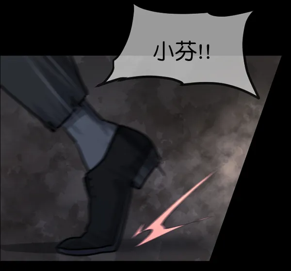 [第180话] 驱魔师2 十井村的大鬼（5） 第115页