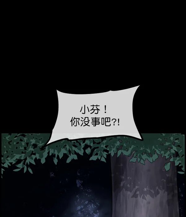 [第180话] 驱魔师2 十井村的大鬼（5） 第119页