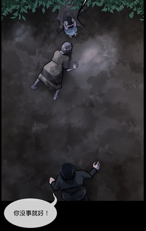 [第180话] 驱魔师2 十井村的大鬼（5） 第122页