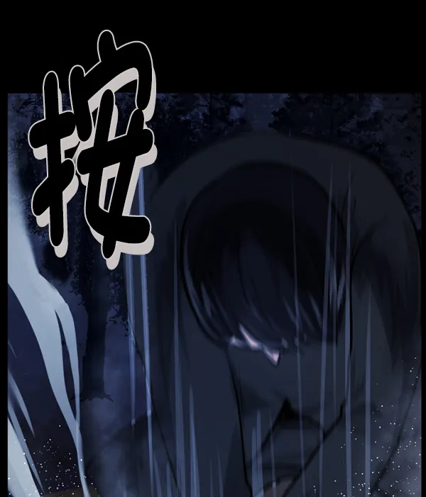 [第180话] 驱魔师2 十井村的大鬼（5） 第133页