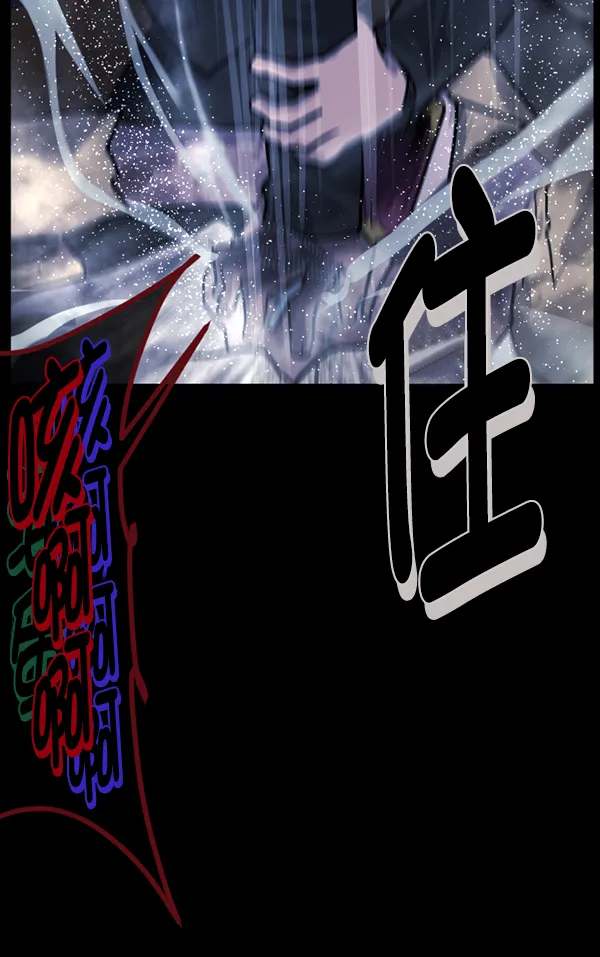 [第180话] 驱魔师2 十井村的大鬼（5） 第134页