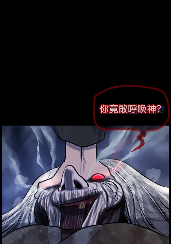 [第180话] 驱魔师2 十井村的大鬼（5） 第137页